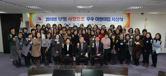 이중근 부영그룹 회장(앞줄 왼쪽 일곱번째)을 비롯한 부영 사랑으로 어린이집 관계자들이 지난 5일 서울 중구 부영태평빌딩에서 열린 우수 어린이집 시상식 후 기념 사진을 찍고 있다.   부영그룹 제공